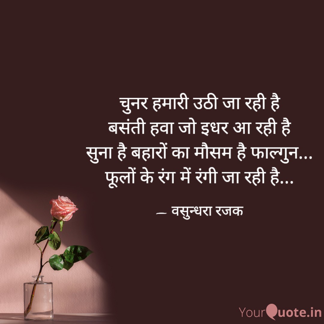 फाल्गुन's image