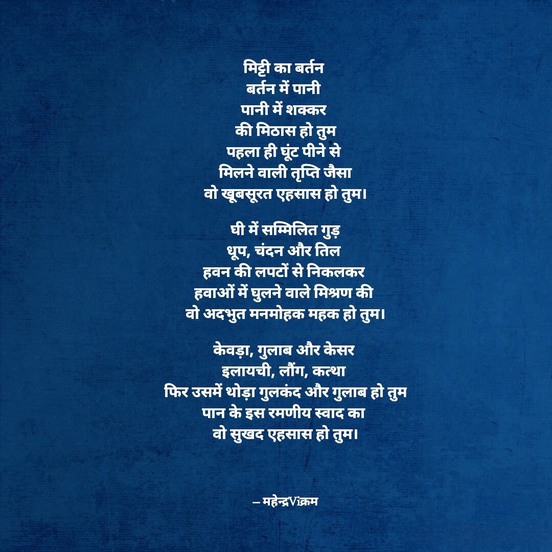 एहसास हो तुम's image