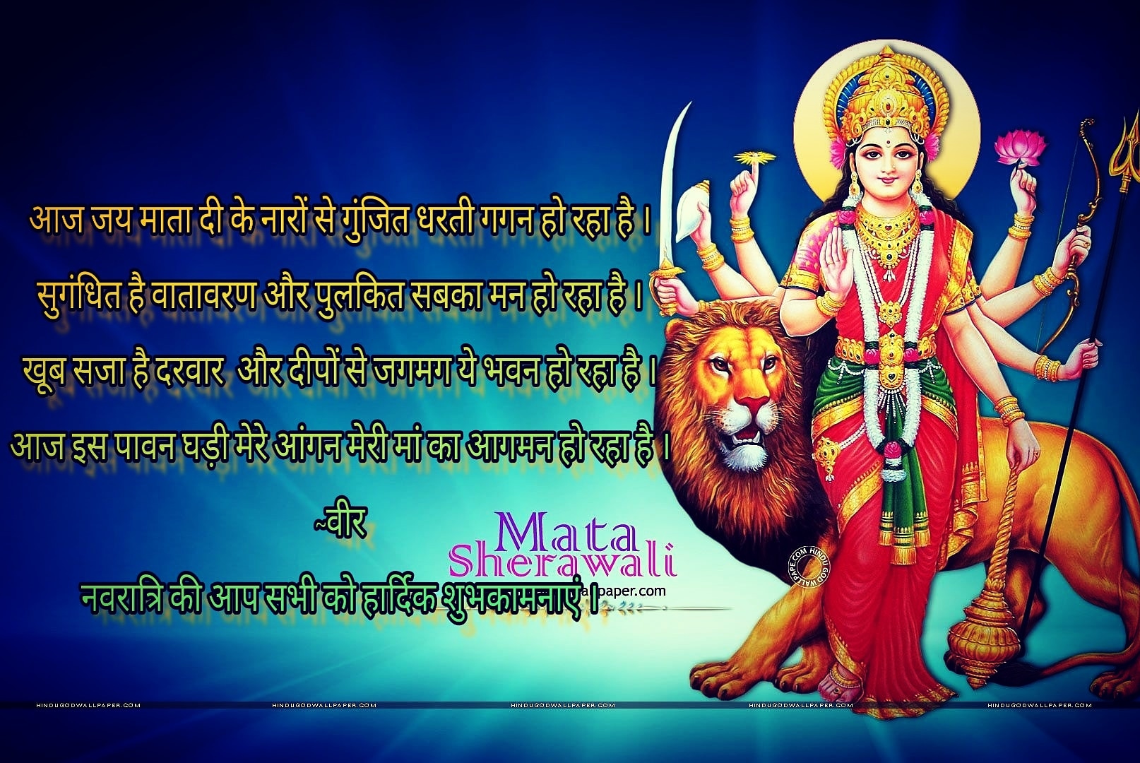 नवरात्रि कविता...'s image