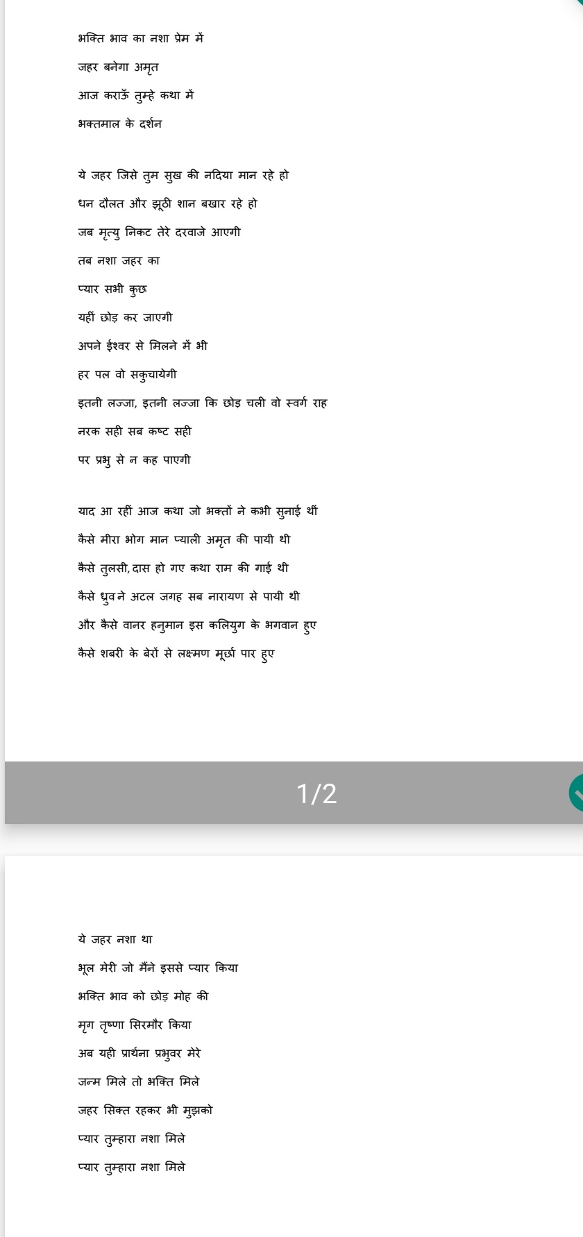 जहर है कि प्यार है नशा's image