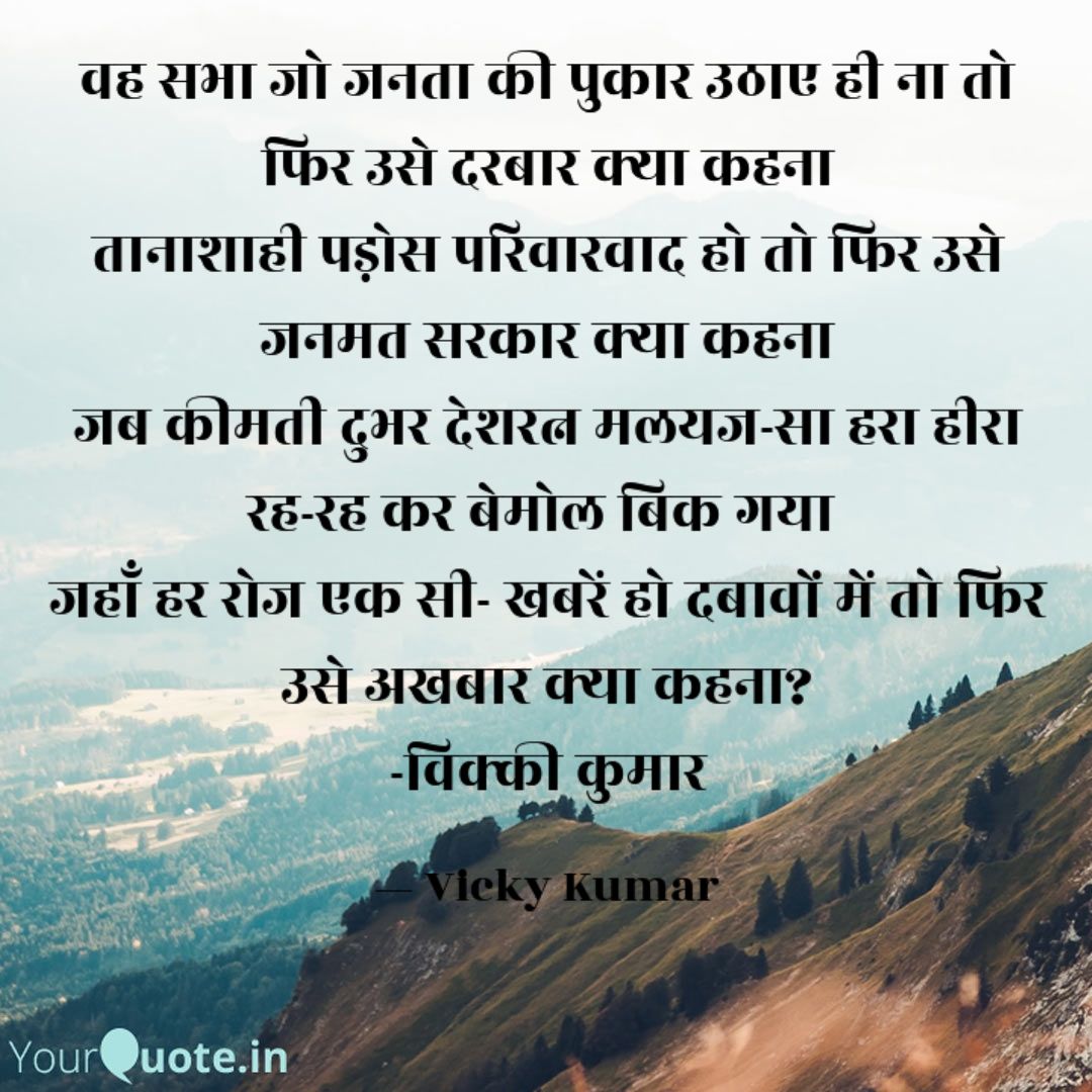 क्या कहना?