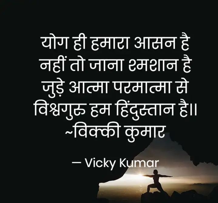 योग
