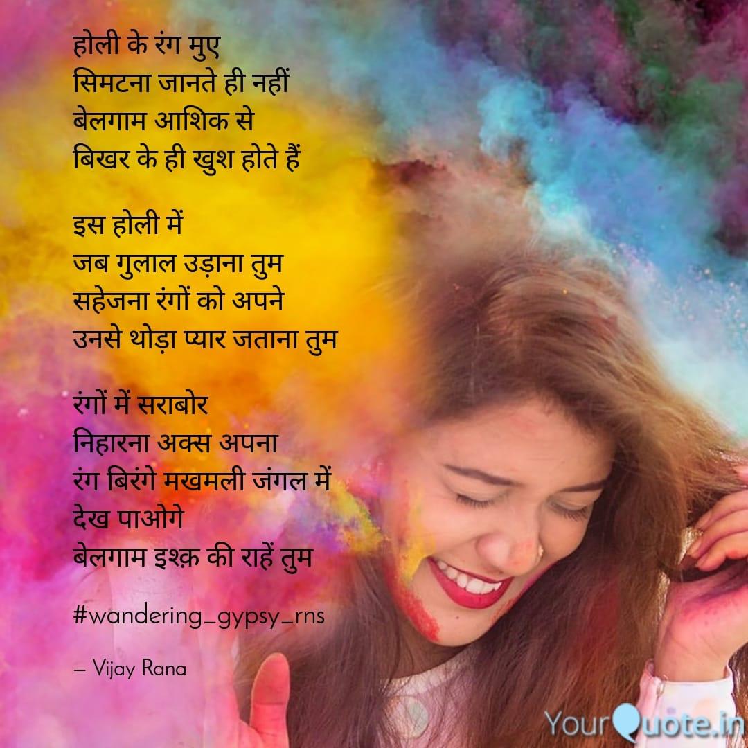 रंगों से प्यार कराना तुम..'s image