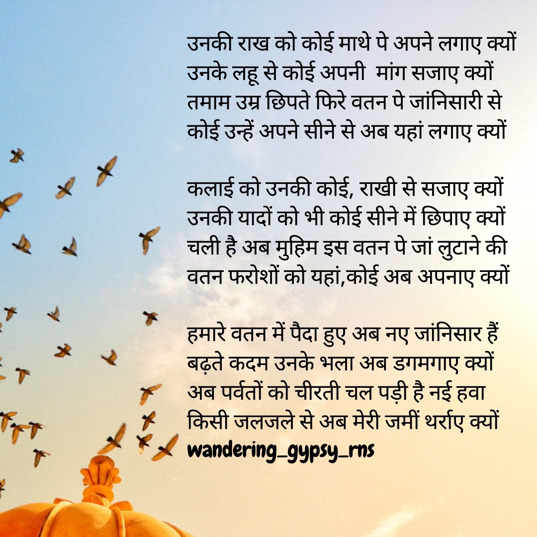 चल पड़ी है नई लहर.....'s image