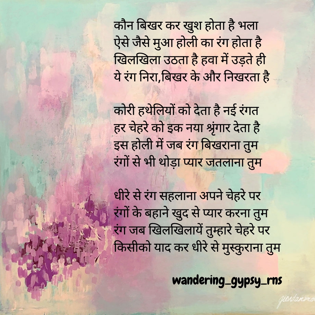 रंगों को प्यार देना तुम....'s image