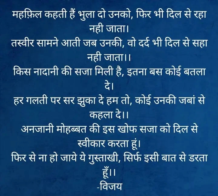 Wo mohabbat (वो मोहब्बत)'s image