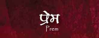 प्रेम की परिभाषा's image