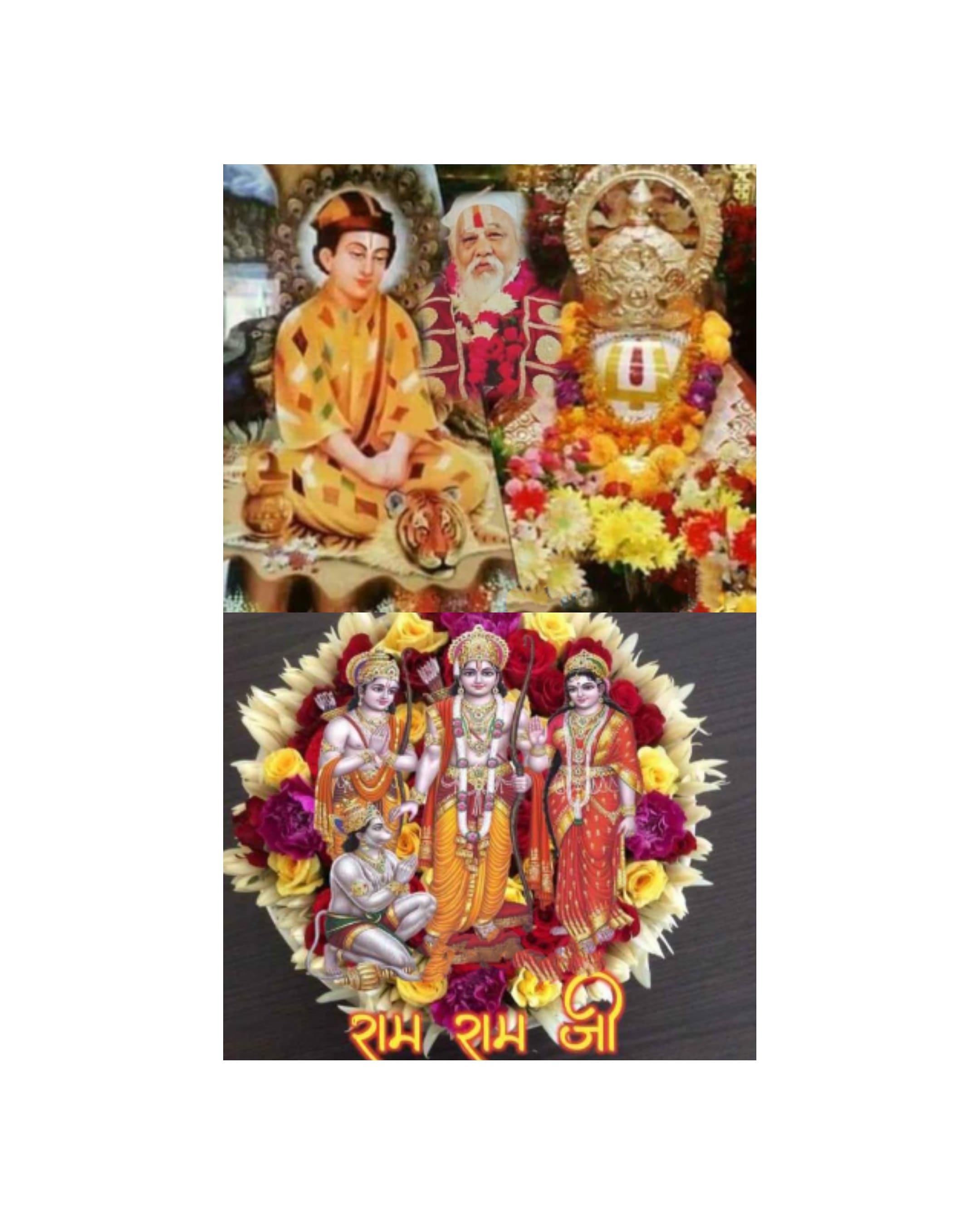 हरि कथा अनन्ता's image