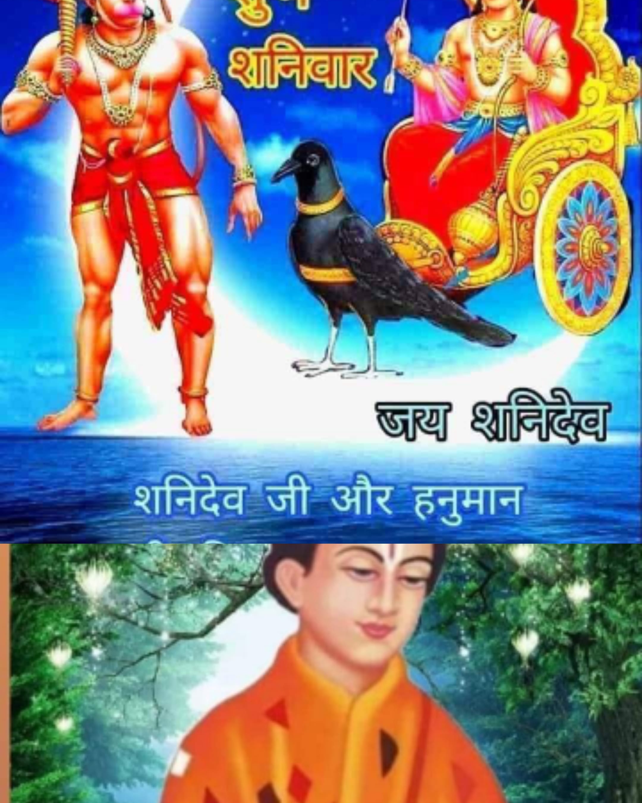 नेक रास्ते's image