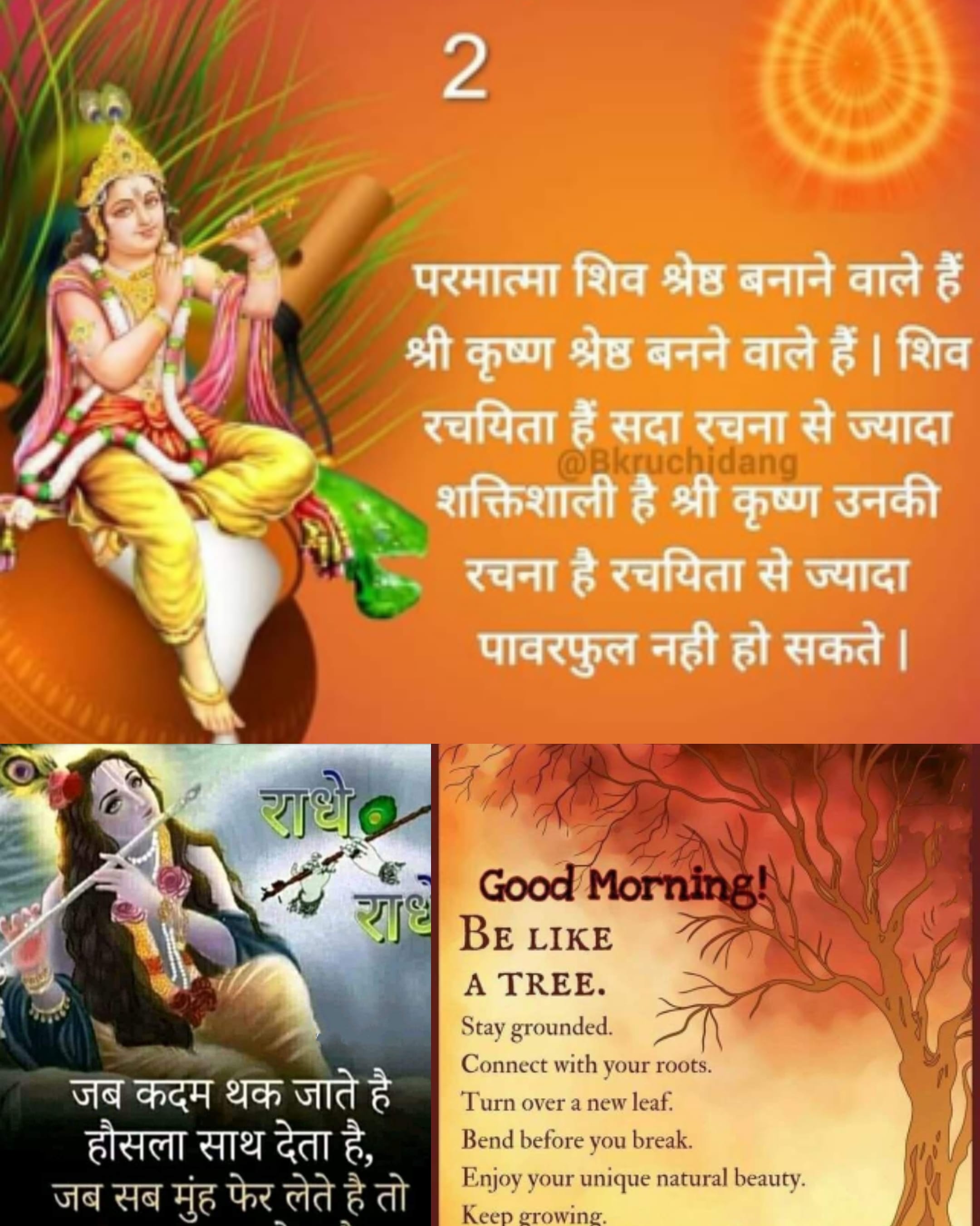 बाल श्रमिक छोटू's image