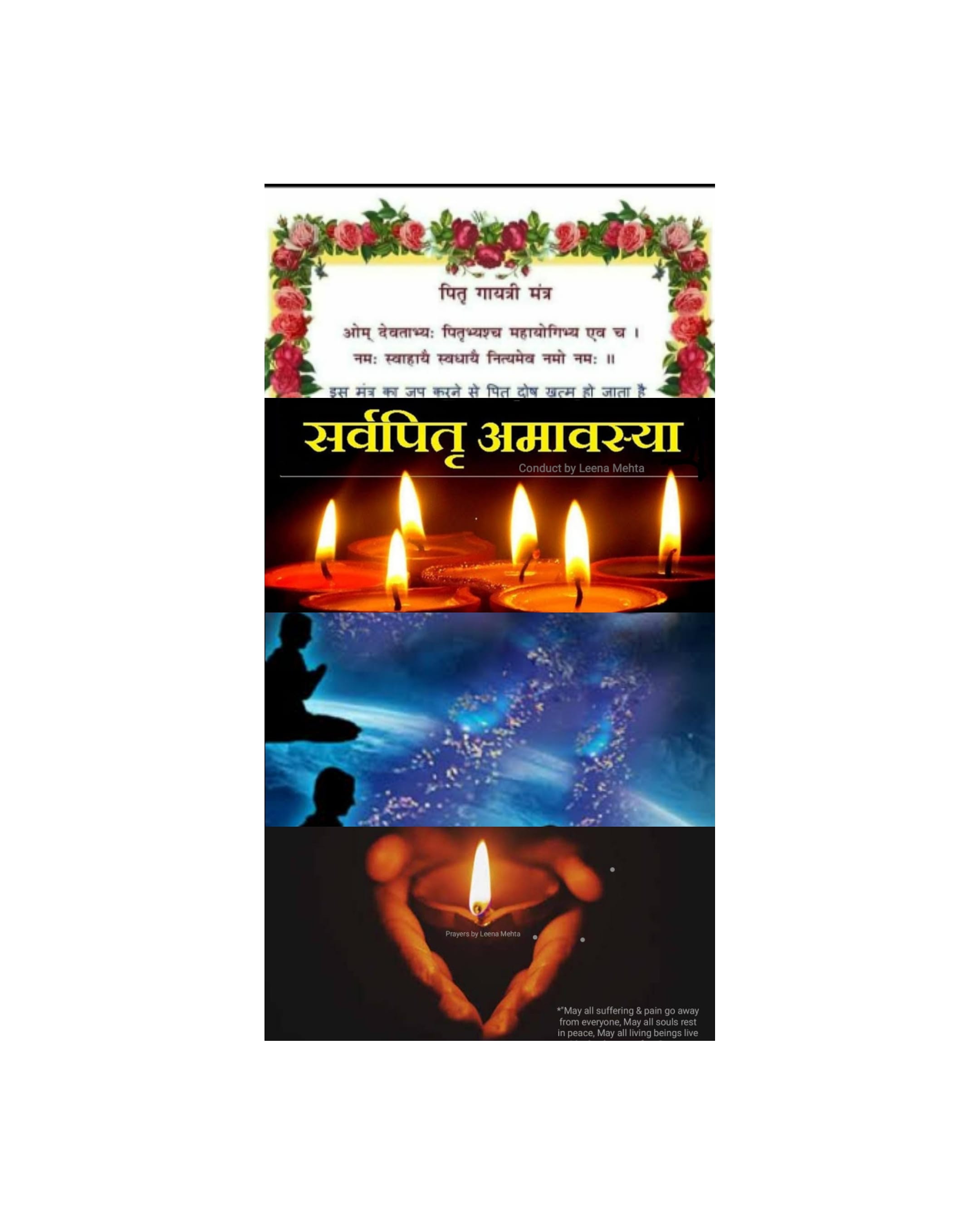 तपना's image