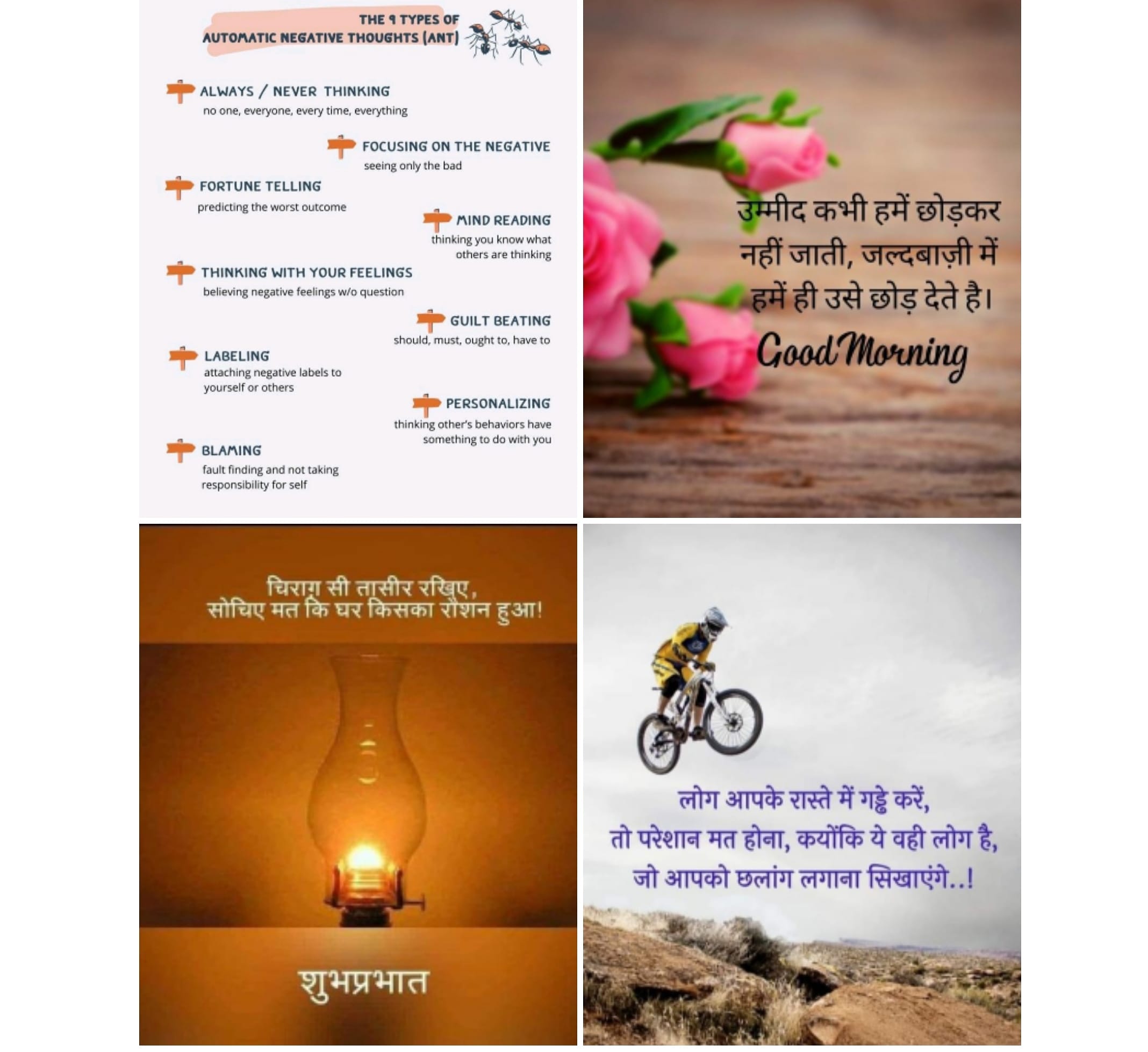 समझदारी's image