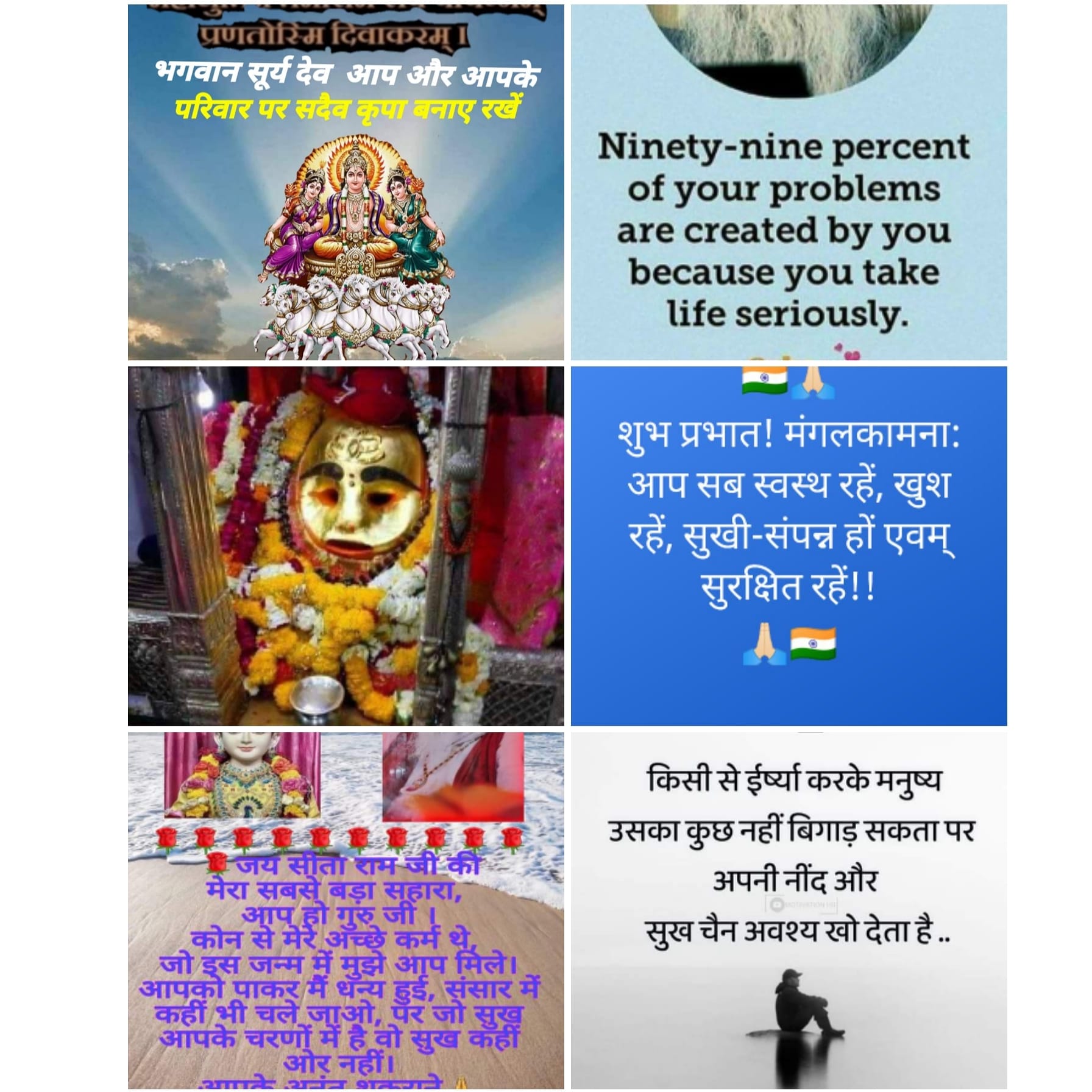 सूर्य : भैरव मंत्र's image