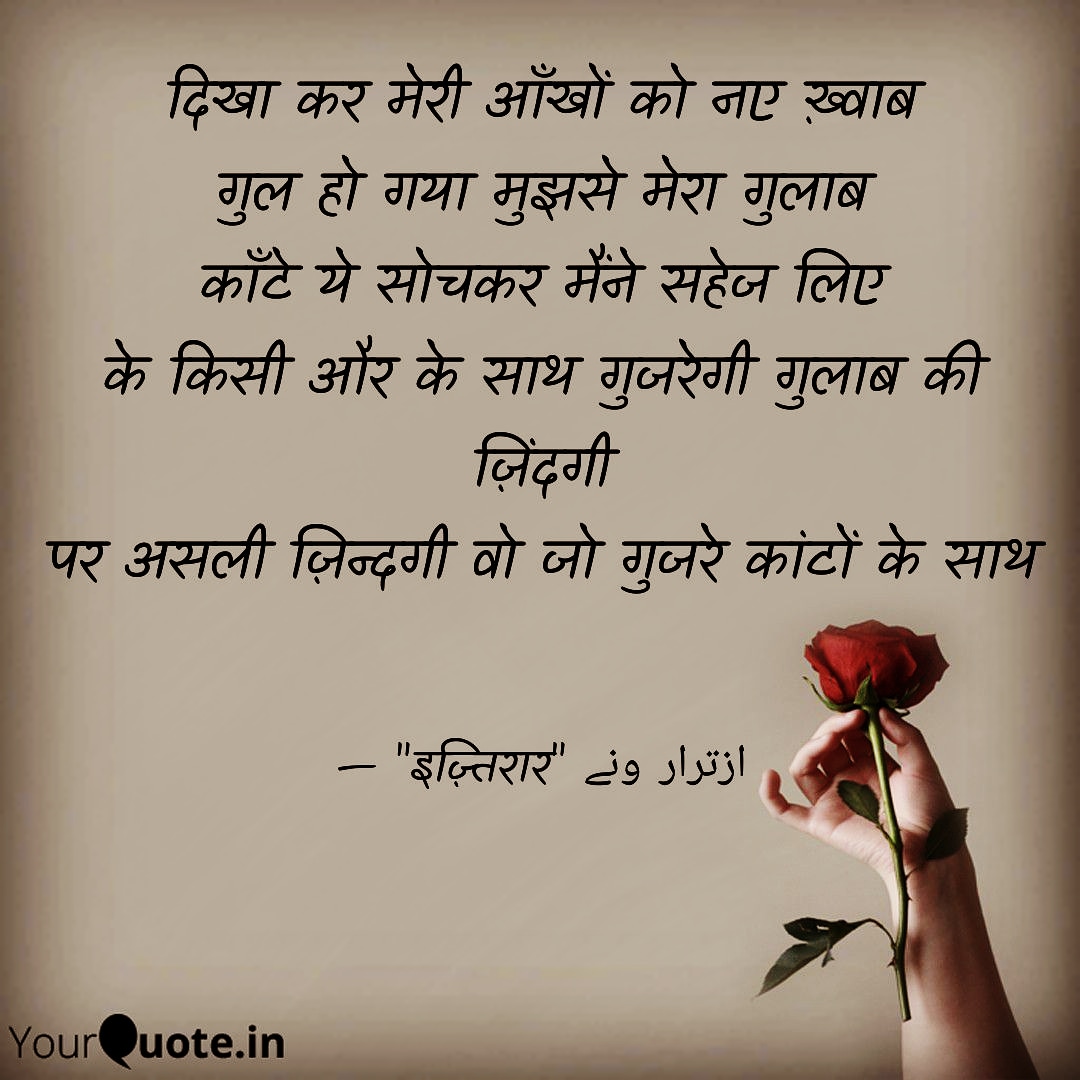 काँटों की ज़िंदगी