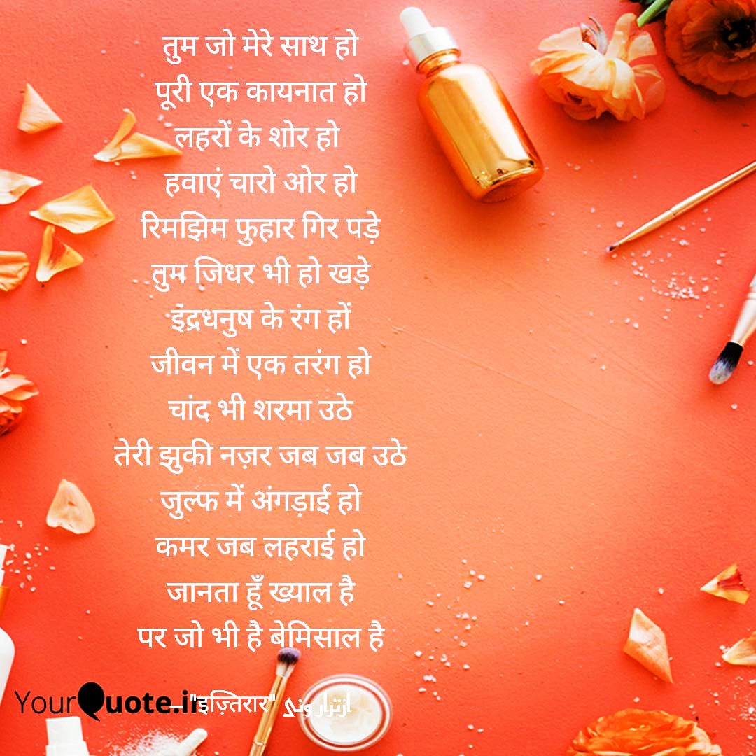 ख़्याल तेरा