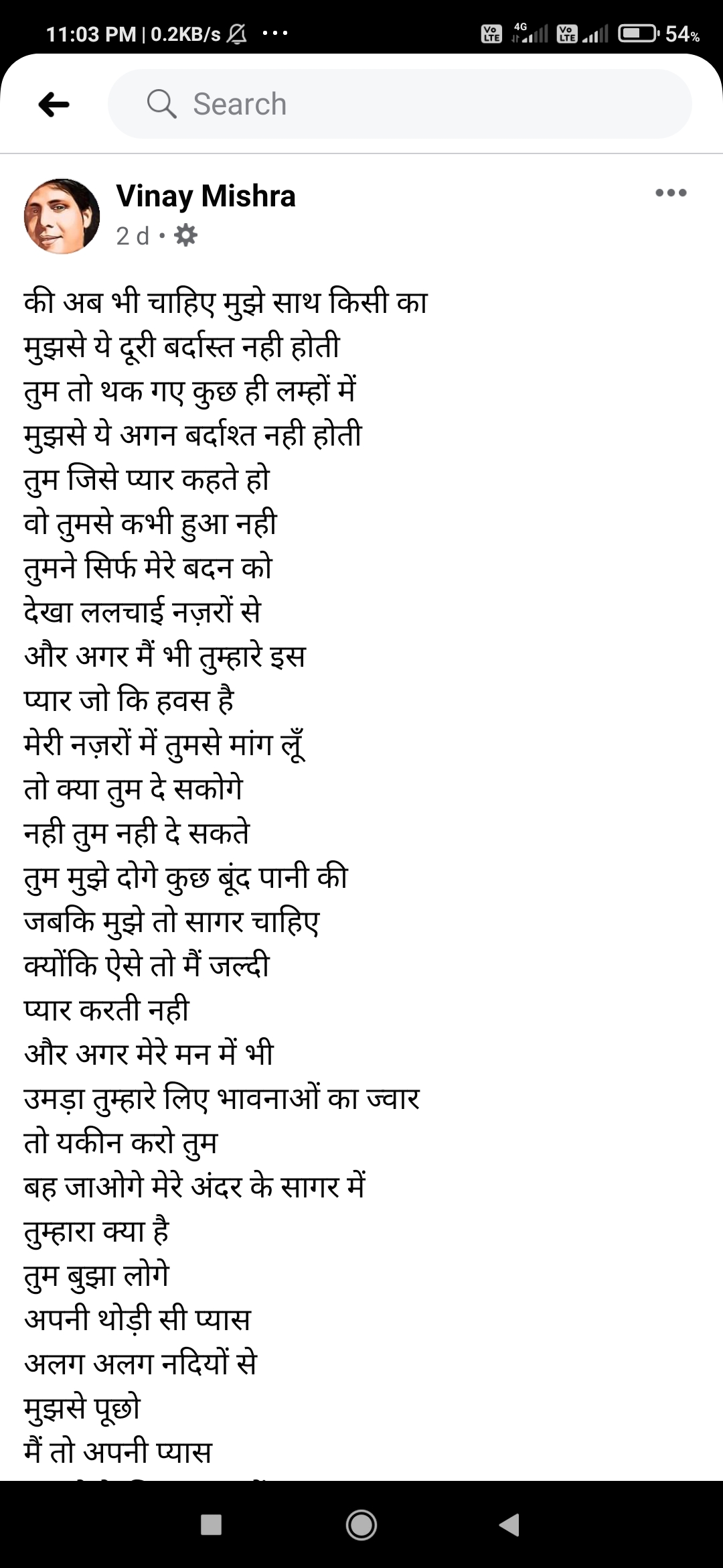 Sagar ki talash