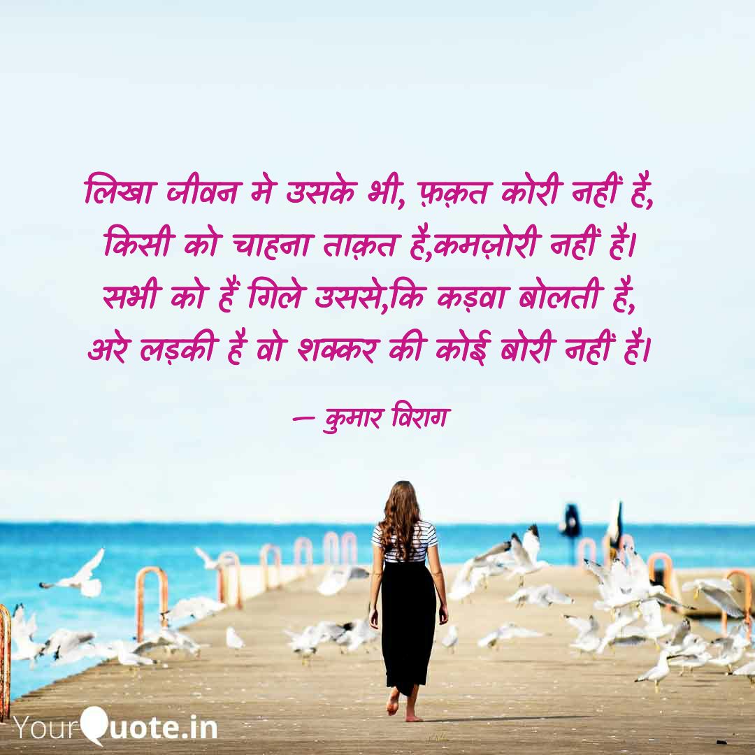 लड़की है