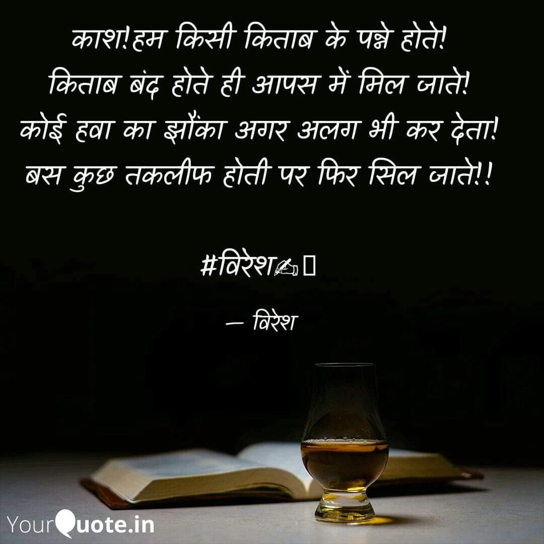 पन्ने