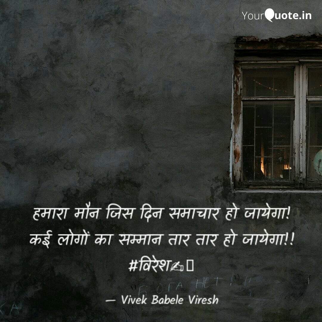 मौन's image