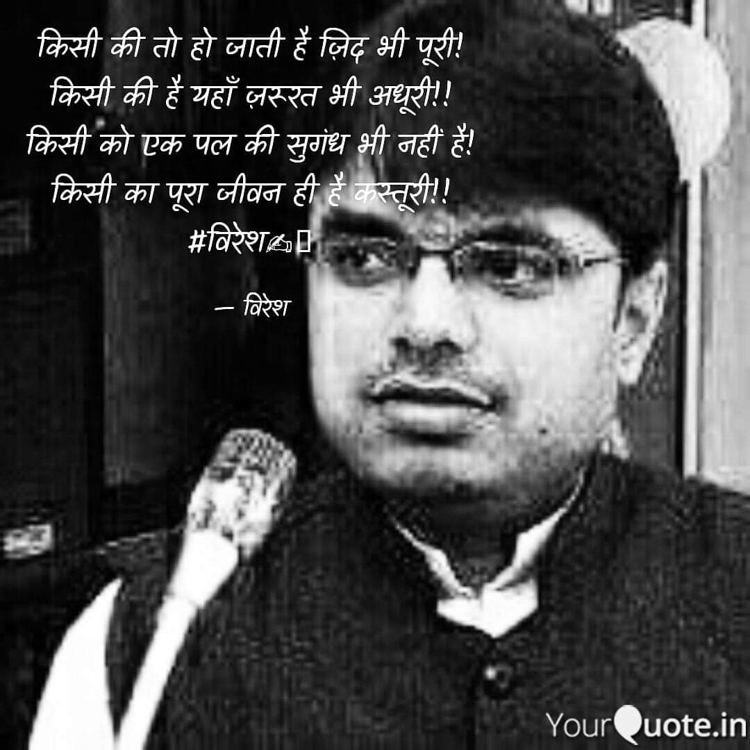 ज़रूरत's image