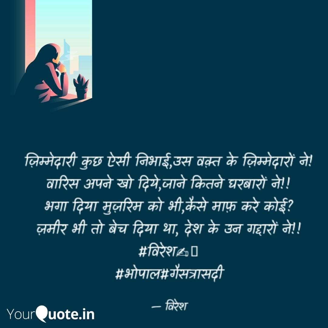 त्रासदी's image