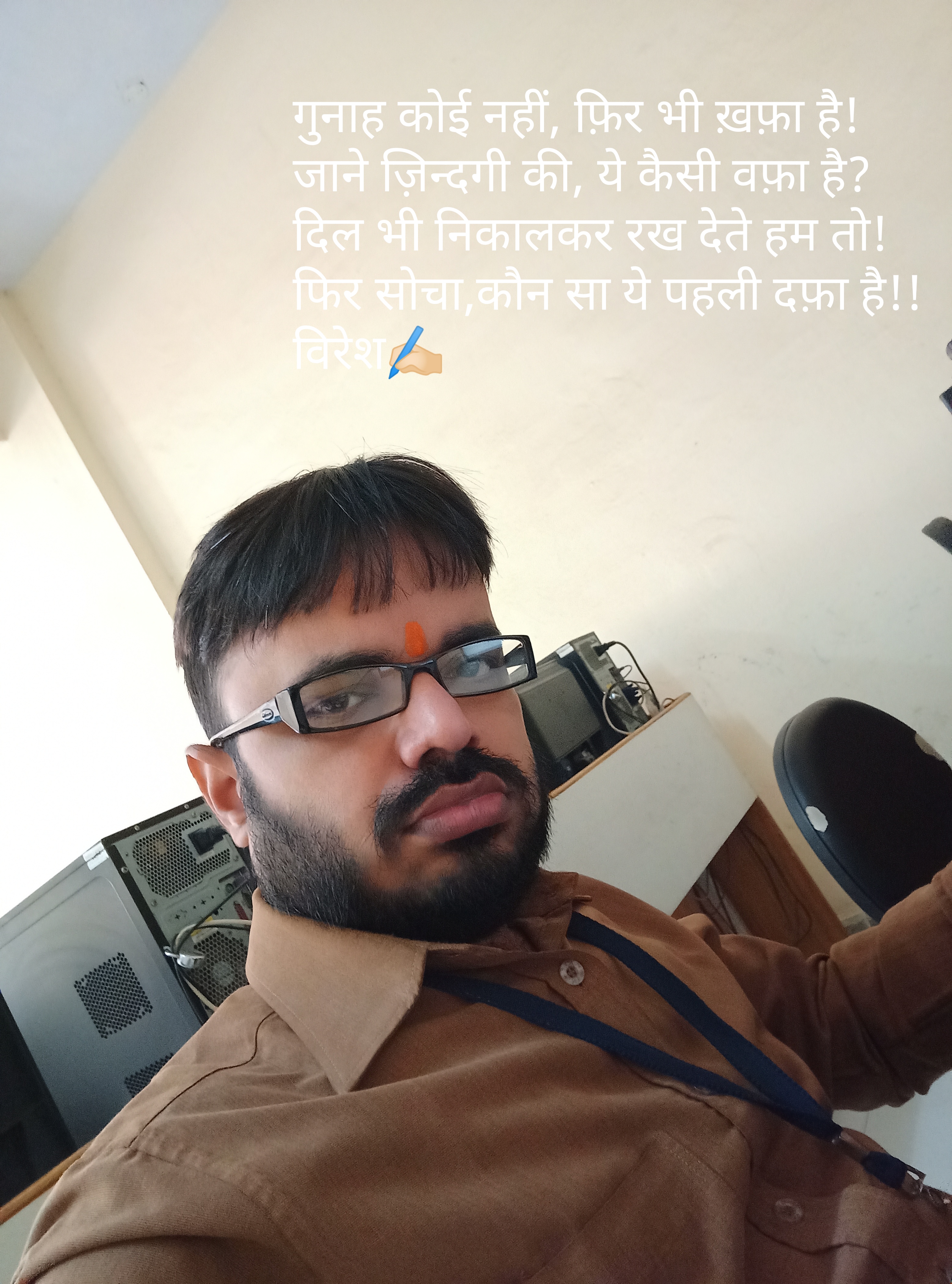 गुनाह's image