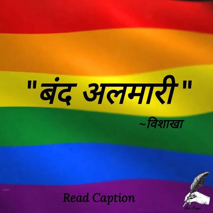 बंद अलमारी
