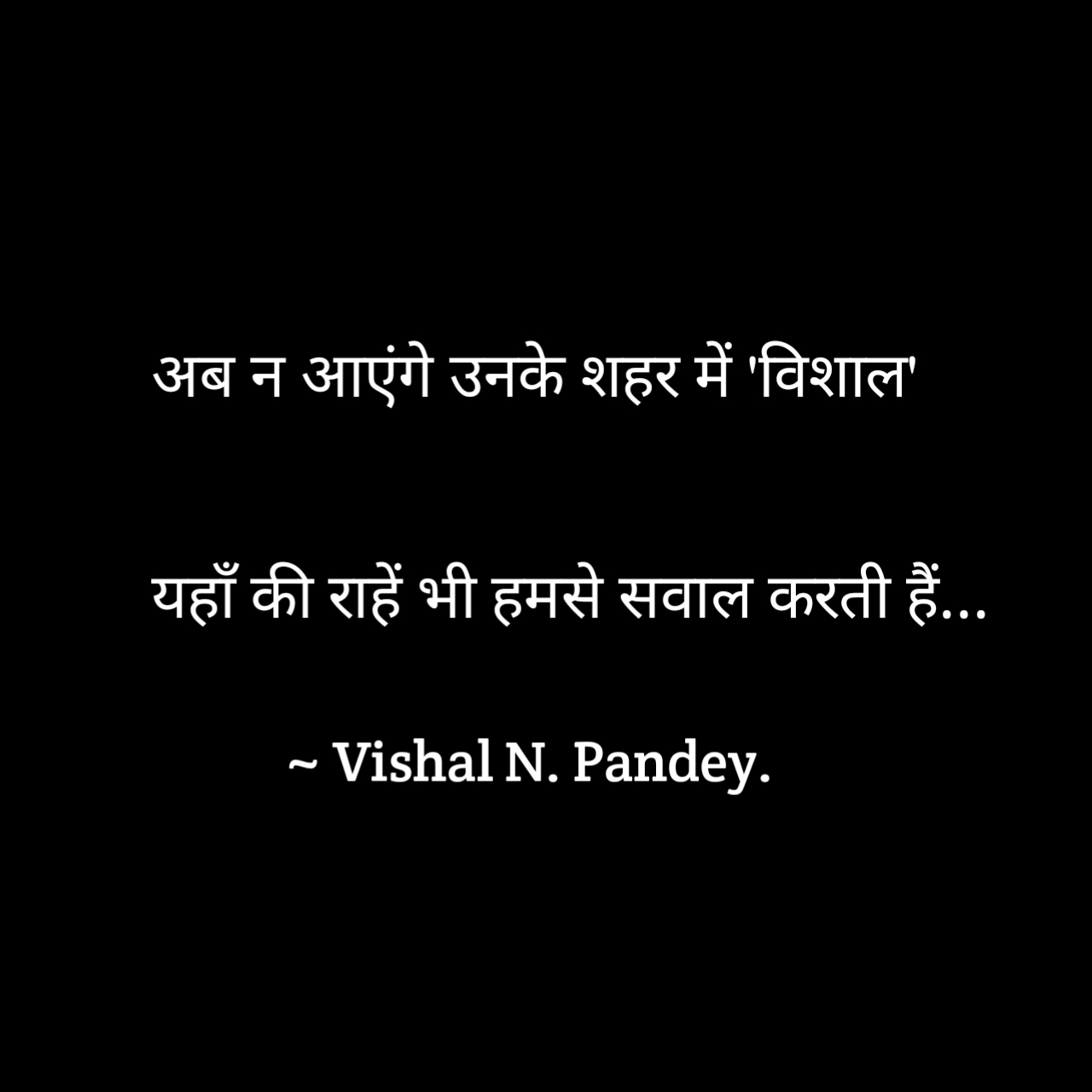 उनका शहर