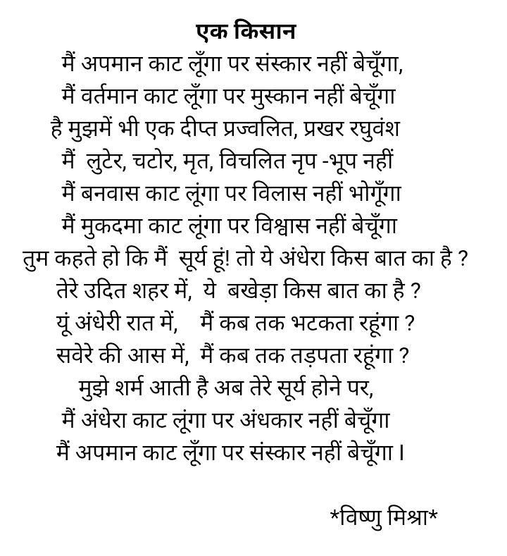 एक किसान