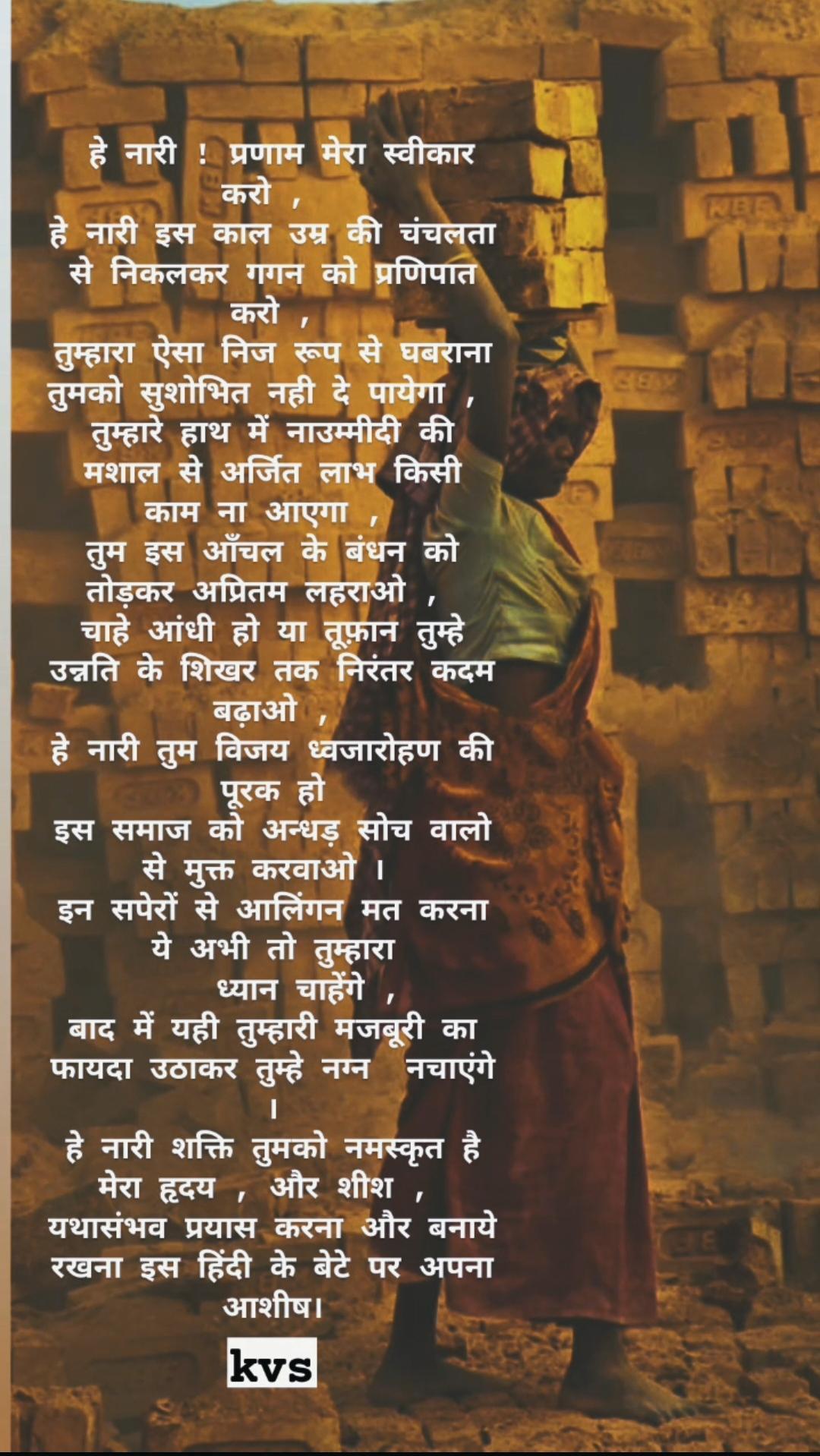 हे नारी !!'s image