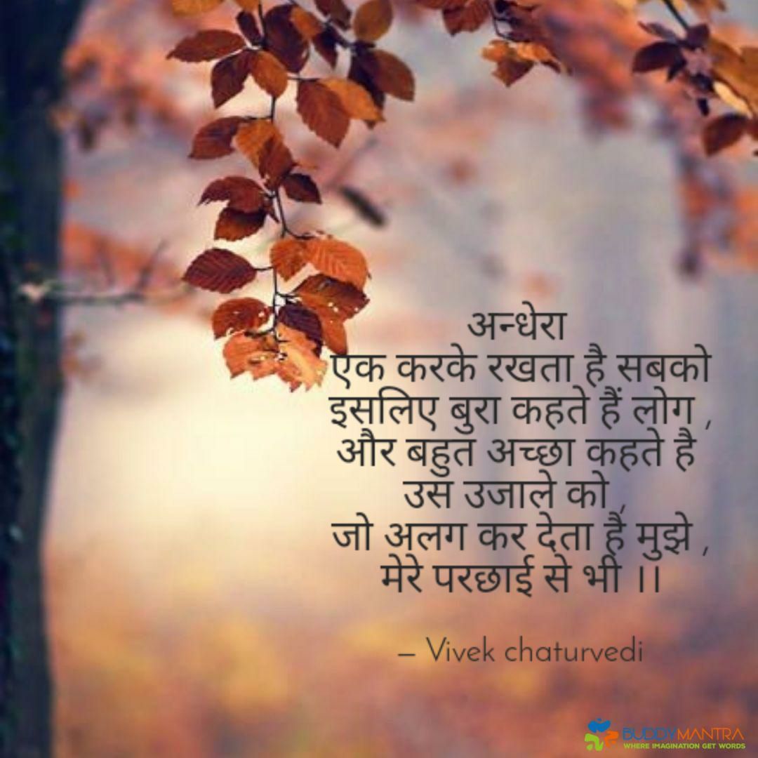 आँधेरा ।'s image