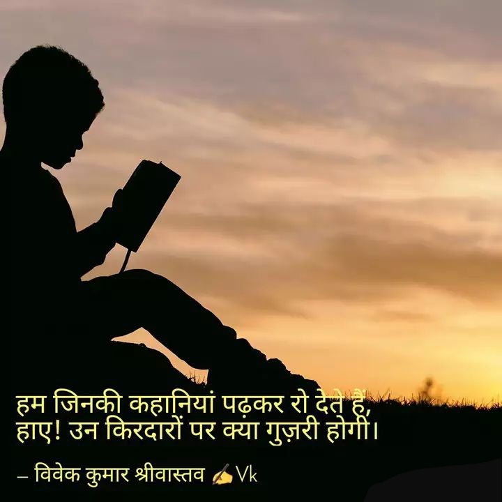 किरदार की कहानी