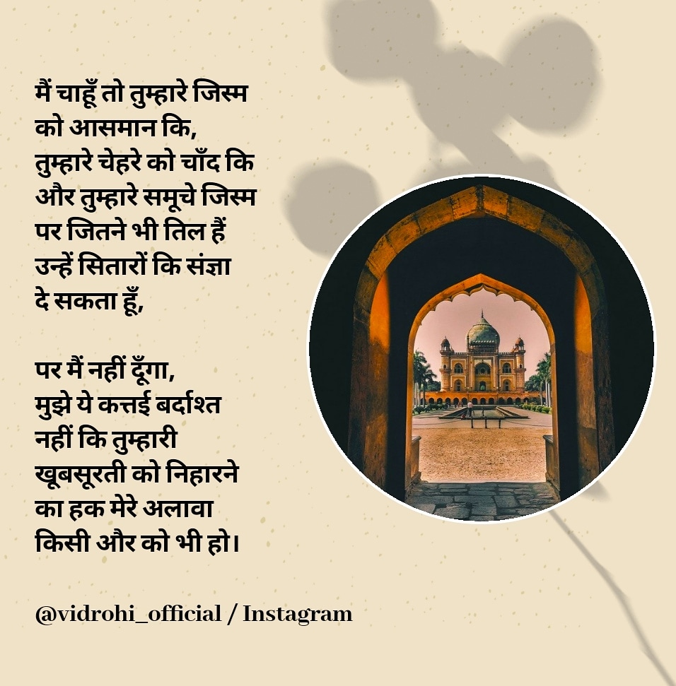 " तुम्हारे जिस्म को "'s image