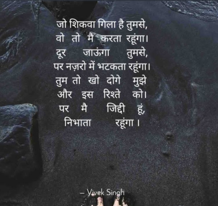 रिश्ते ❣️