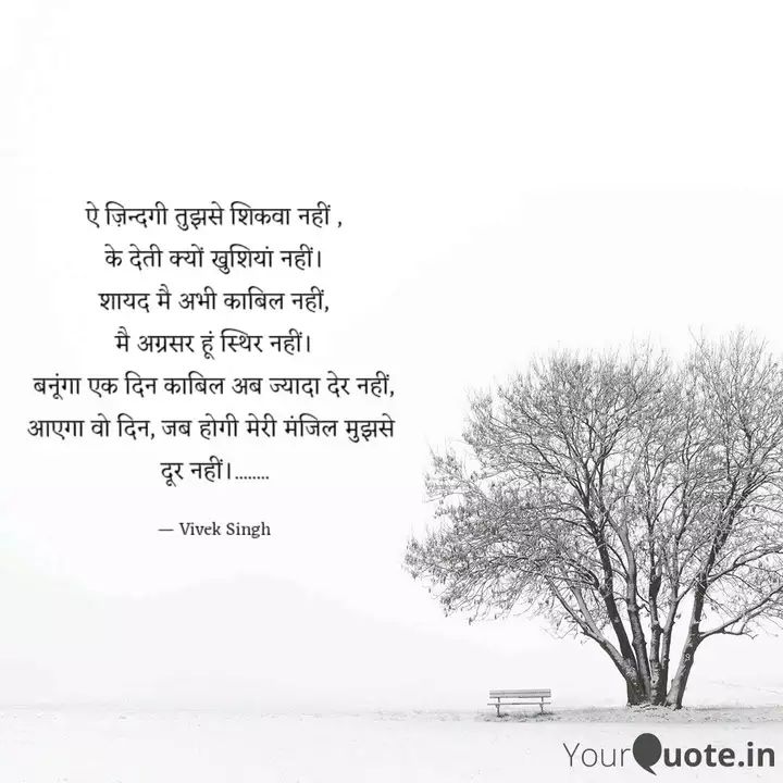 ज़िन्दगी