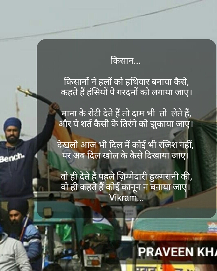 किसान...