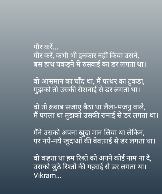 गौर करें