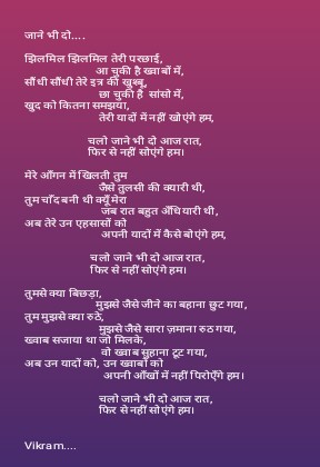 जाने भी दो