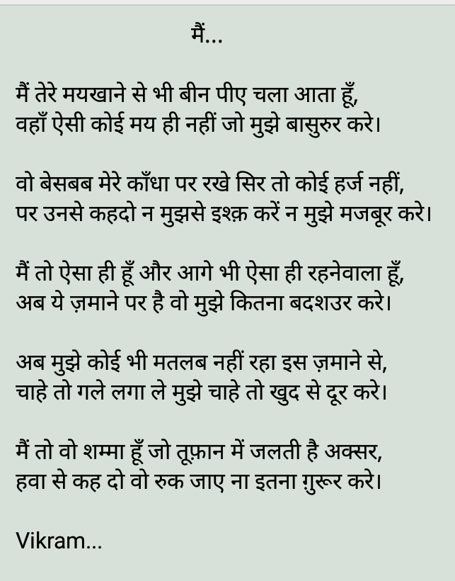 मैं