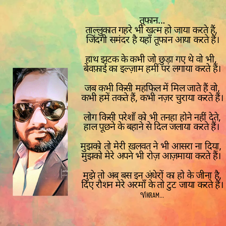 तूफान's image
