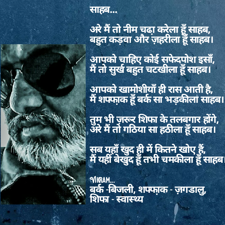 साहब