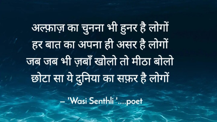 Alfaz ka chunna's image