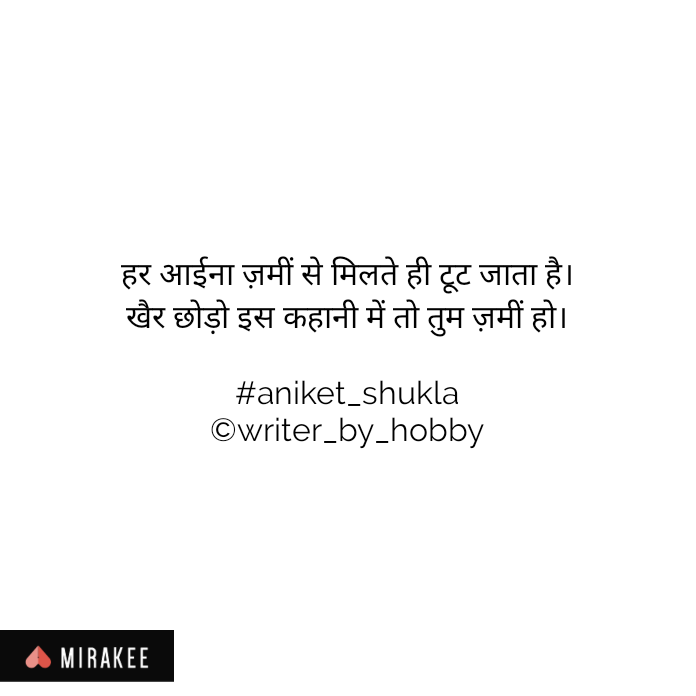 शेर १.