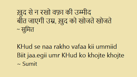KHud se vafaa