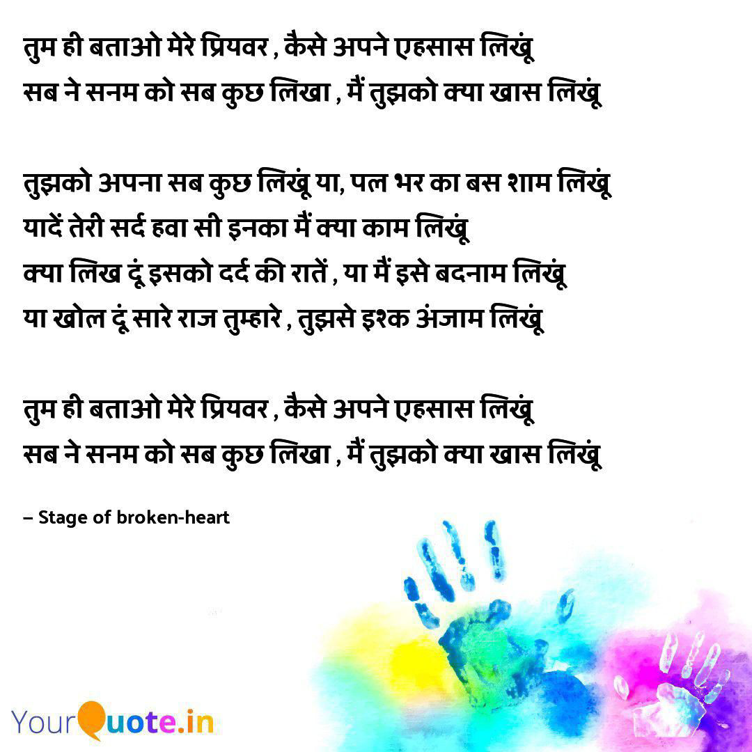 तुम ही बताओ मेरे प्रियवर's image