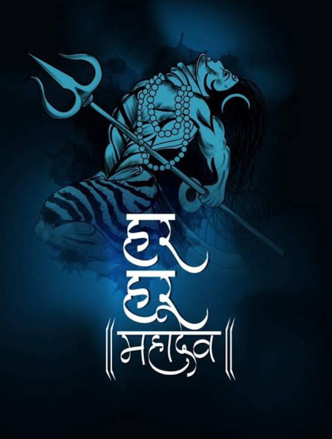 भोले