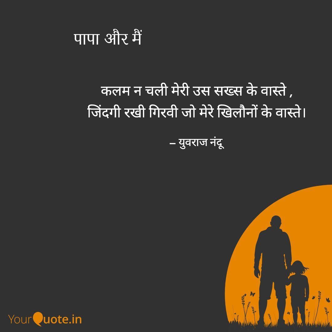 #fathersday