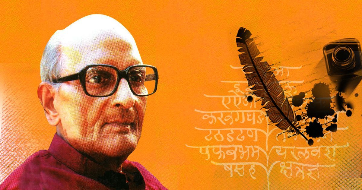 Ram Vilas Sharma's image