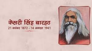 Kesari Singh Barahath's image