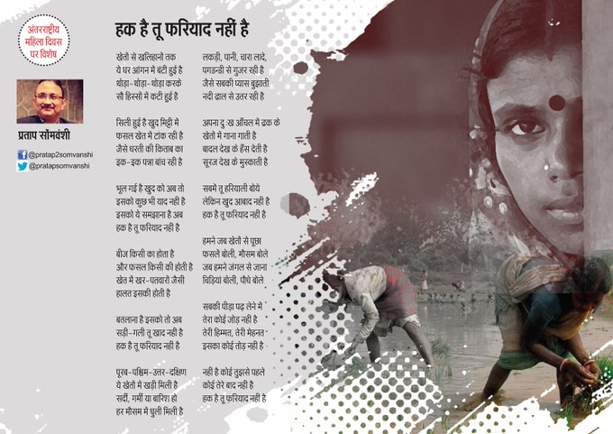 हक है तू फरियाद नहीं है's image